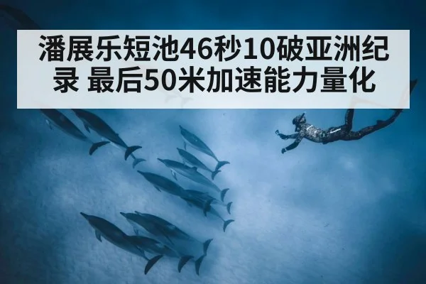 underwater dolphin kick